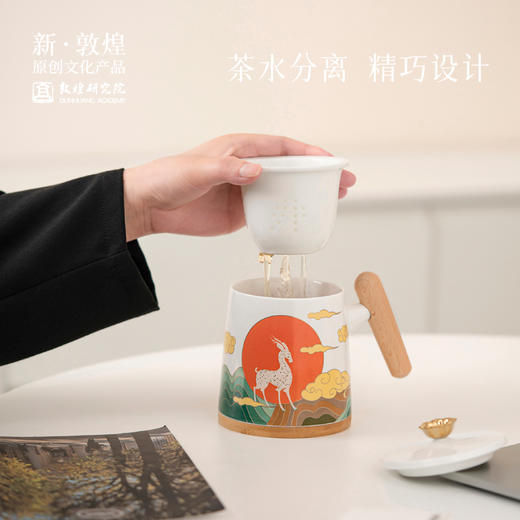 敦煌研究院【九色鹿泡茶杯】精致茶杯高端茶杯陶瓷茶杯办公室泡茶杯 商品图3