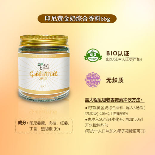 Dewi黛维黄金奶综合香料星爸爸同款玛莎拉印度拉茶南瓜香料拿铁 商品图3