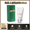 海蓝之谜洗面奶125ml丨洁面泡沫保湿深层清洁洗面奶 商品缩略图0