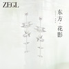 ZEGL设计师东方花影系列花朵耳环女轻奢高级感耳钉人造珍珠耳饰品 商品缩略图0
