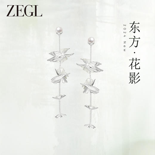 ZEGL设计师东方花影系列花朵耳环女轻奢高级感耳钉人造珍珠耳饰品 商品图0