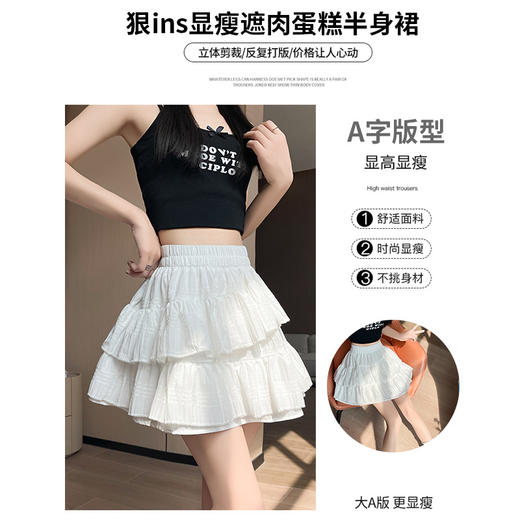 【解锁动感，白色不规则蛋糕裙】夏季新款不规则蛋糕裙女，高腰巧妙拉长腰身比例，自带内衬更安全舒适，小个子显瘦a字裙高腰蓬蓬纱裙半身裙QQ 商品图4