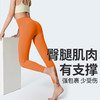 【双侧大口袋】爱帝女士高弹塑腰提臀瑜伽裤蜜桃臀线可外穿运动打底裤 商品缩略图0