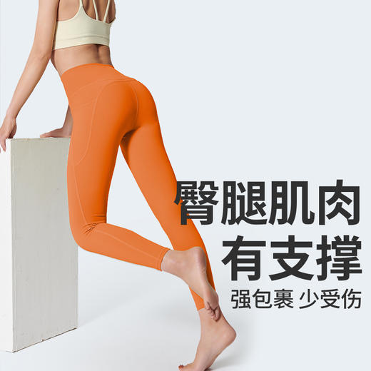 【双侧大口袋】爱帝女士高弹塑腰提臀瑜伽裤蜜桃臀线可外穿运动打底裤 商品图0