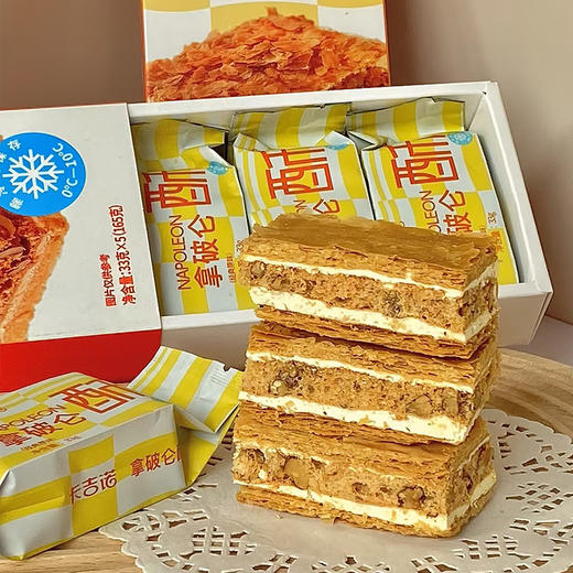 【618囤货节】拿破仑酥1盒5粒，44家门店通用 商品图0