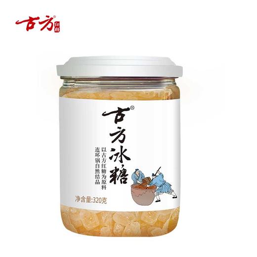 古方冰糖320g手工冰糖甘蔗冰糖块状罐装黄冰糖天然结晶冰糖 商品图1