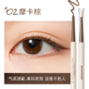 everbab 丝滑眼线胶笔 商品缩略图2