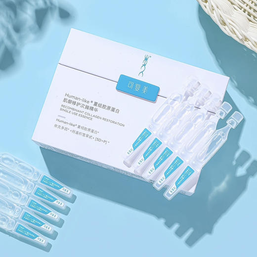 可复美 胶原棒 重组胶原蛋白玻尿酸次抛精华  5支/30支 商品图0