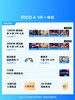 pico VR眼镜智能4代 畅玩版 商品缩略图4