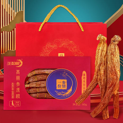 热卖【高丽参原枝】生物圈系列高丽参整支礼盒正品 商品图8