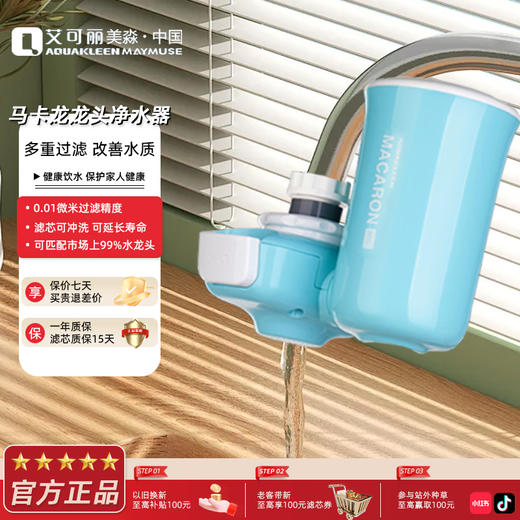 艾可丽净水器家用水龙头过滤器自来水厨房滤水器活性炭大通量超滤净水机滤芯 商品图4