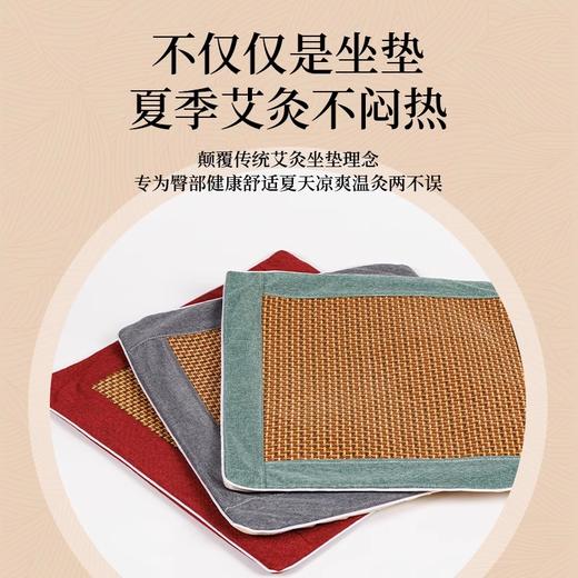 自然醒艾绒凉席坐垫夏季清凉藤席办公室家用汽车全身久坐椅子透气防滑艾草席BNHA 商品图3