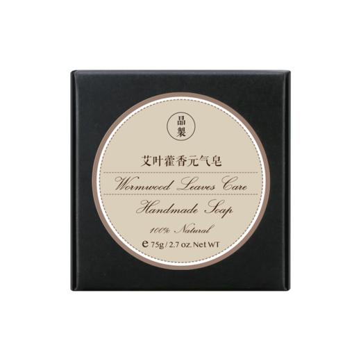 艾叶藿香元气皂 商品图3