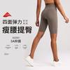 跃牌【倚窗听雨】系列 五分瑜伽裤女NUF抗菌裸感高腰无T短裤DK043 商品缩略图0