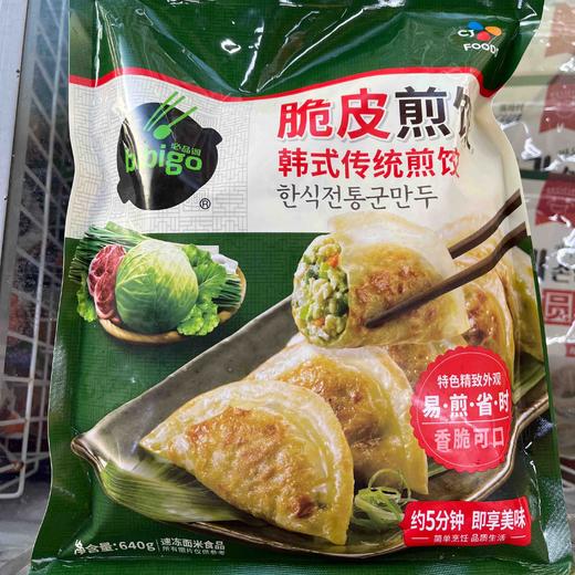 CJ 비비고 한식전통군만두640g 商品图0