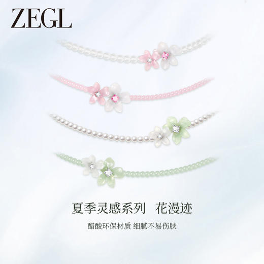 ZEGL设计师花漫迹系列串珠颈链项链女款2024新款轻奢小众夏天配饰 商品图0