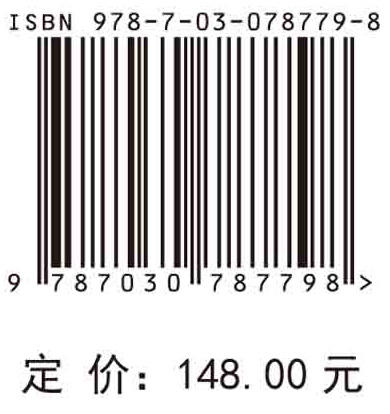 数据同化创新与实践：NLS-4DVar理论与应用 商品图2