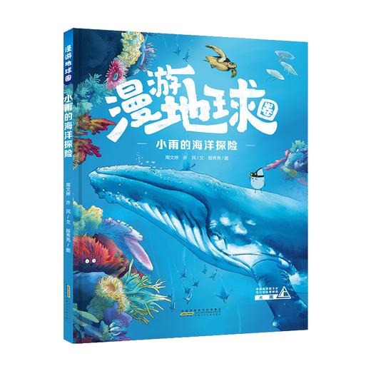 漫游地球圈 5册套装 商品图1