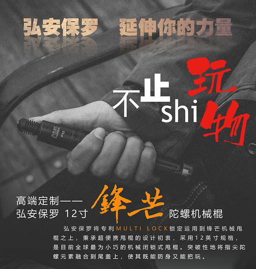 弘安保罗p12机械棍车载防身武器黑科技破窗防狼战术甩棒户外伸缩ds（ha） 商品图4