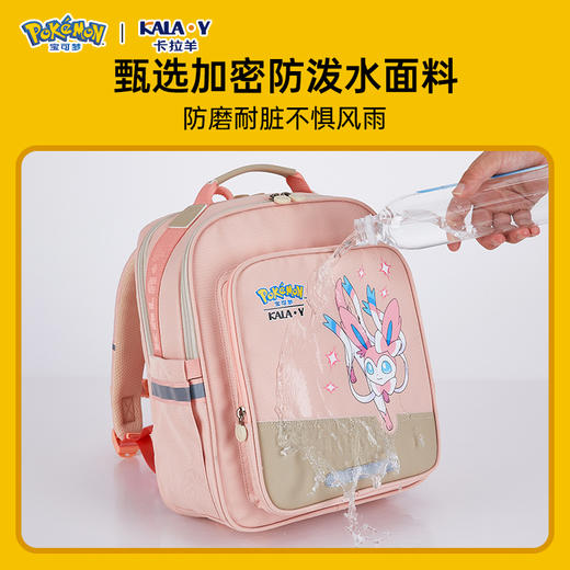 【宝可梦正版联名】卡拉羊六维减负小学1-4年级18L云朵书包CX2236 商品图5