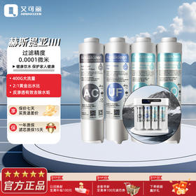 艾可丽赫斯提亚4家用净水器自来水过滤家用直饮RO反渗400G净水机