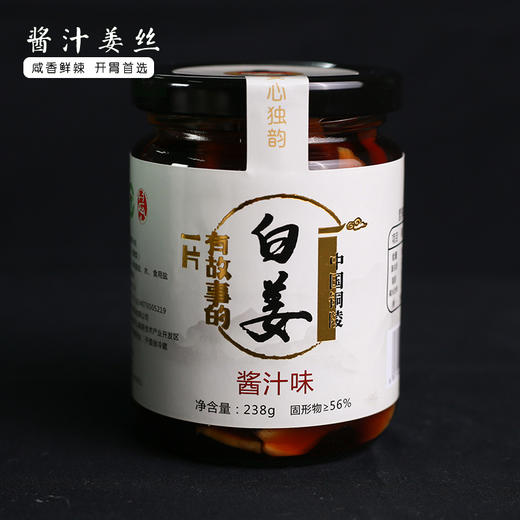 【地理标识产品 】铜陵白姜 糖醋白姜酸甜生姜酱汁咸生姜泡菜姜片 238g/罐 商品图6