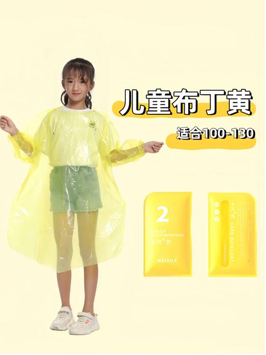 一次性卡片雨衣加厚加长防水便携式长款户外旅行儿童雨衣雨披 商品图14