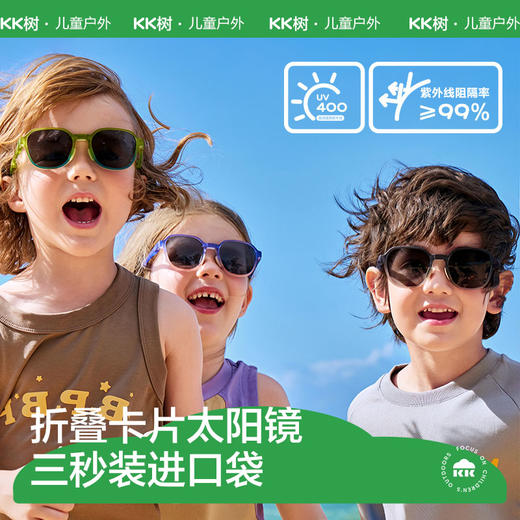 【KK树】小魔方卡片太阳镜KQ24027 商品图0