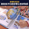 《我们的太空》绘本立体翻翻书，多种互动设计，新奇迷人的科学引导方式，充满想象与快乐的阅读之旅！（3-6岁） 商品缩略图1