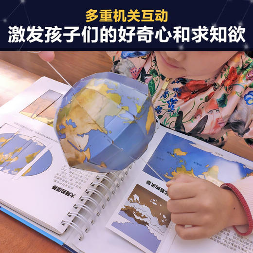 《我们的太空》绘本立体翻翻书，多种互动设计，新奇迷人的科学引导方式，充满想象与快乐的阅读之旅！（3-6岁） 商品图1