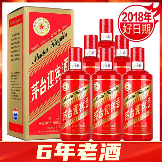 【非原箱】【2018年】茅台股份 迎宾中国红 53度 500ml x6 商品图0
