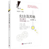 幻方及其他：娱乐数学经典名题（第三版） 商品缩略图0