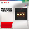 博世（BOSCH）嵌入式智能蒸烤炸一体机进口家用蒸烤箱电烤箱大容量
HSG7564B1W 黑色 商品缩略图0