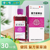 龙牡,复方紫草油【30ml*1瓶】武汉健民 商品缩略图0