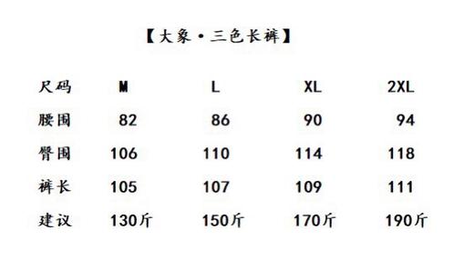 点此购买 猛犸象男士户外防泼水弹力舒适松紧腰带徒步休闲裤 LL 292137 商品图8