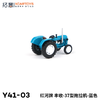 拓意合金车Y41-03拖拉机蓝色 商品缩略图2