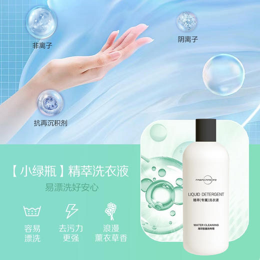 纤见 海尔2腔精萃洗衣液补充装330ml*3瓶 商品图1