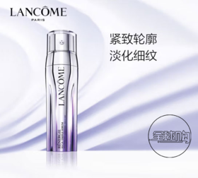 【1280元会员福利】【1280元会员福利】（全球购）兰蔻塑颜三重紧致焕颜精华乳50ml  