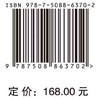 碳中和目标下多能融合战略 商品缩略图2