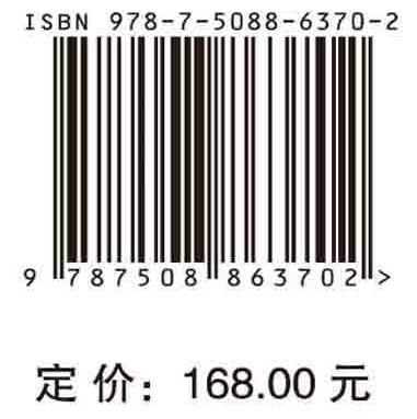 碳中和目标下多能融合战略 商品图2
