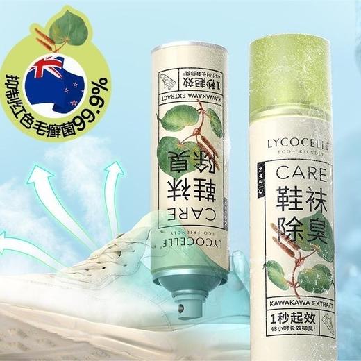 【绽家Lycocelle 鞋袜除臭喷雾】汗脚必入！1s除臭，48h防异味❤️ 抑菌+除臭+防异味，一瓶到位！ 商品图5