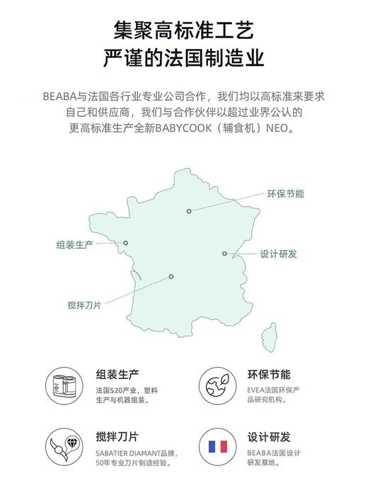 9楼母婴生活馆 法国BEABA BABYCOOK NEO婴儿辅食机宝宝多功能蒸煮搅拌机 吊牌价：2199元 活动价：1939元 商品图2