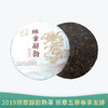 【会员日直播】班章醇韵 2019年普洱熟茶 357g/饼 普洱茶 买一送一 买三送四 商品缩略图0