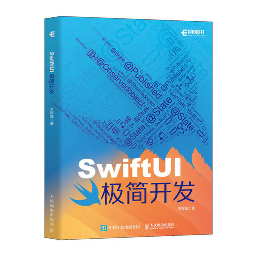 SwiftUI极简开发 iOS应用开发苹果apple iOS开发Swift app移动开发计算机软件开发书籍 商品图2