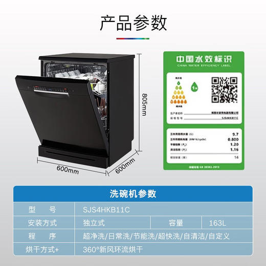 博世（BOSCH）14套全自动家用除菌黑金刚二代独立嵌入式智能洗碗机SJS4HKB11C 商品图5