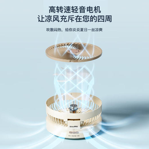 西佑2024新款遥控折叠摇头循环扇小夜灯香薰驱蚊款母婴老人电风扇【工厂直发、一手货源、7天无理由退换】 商品图6