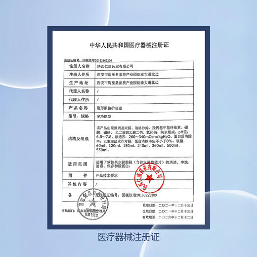 Obalen正品隐形眼镜护理液60ml*瓶（多功能型） 商品图4