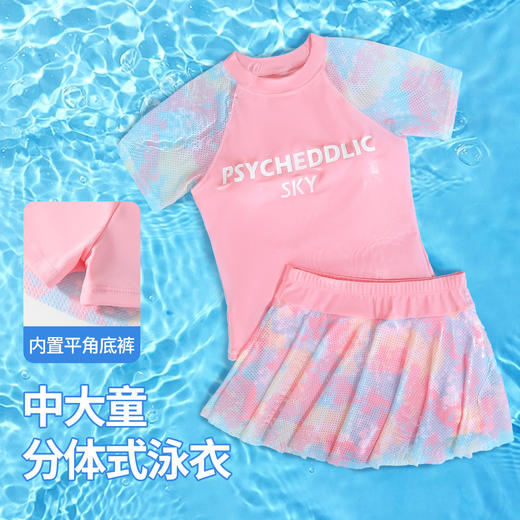 【带胸垫 】【150-170】【精典泰迪】女孩短袖泳裙分体泳衣套装 商品图3