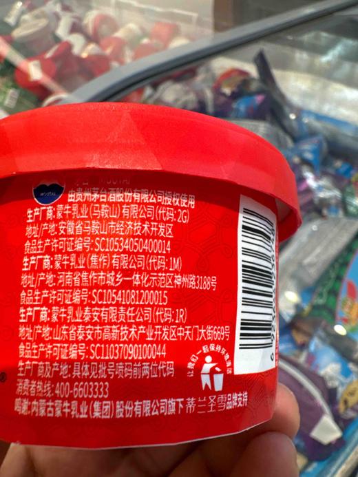 茅台冰激凌原味 商品图2