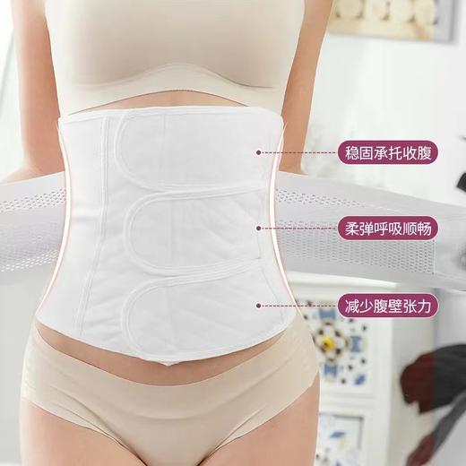 【送盆骨带】琳达妈咪产后收腹带纯棉纱布孕妇束腹带顺产剖腹产使用产妇束缚带 商品图1